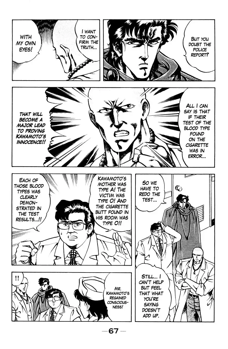 Super Doctor K Chapter 48 3